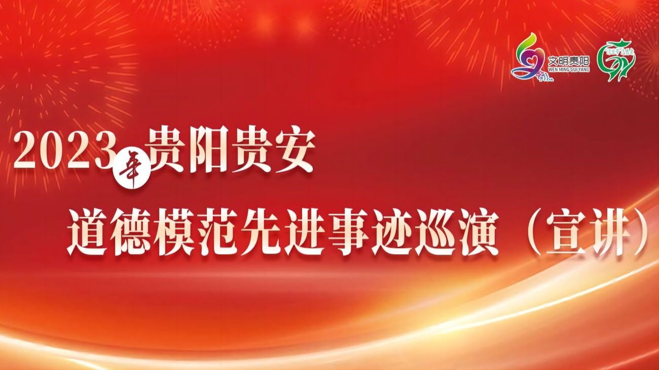道德模范宣傳.jpg